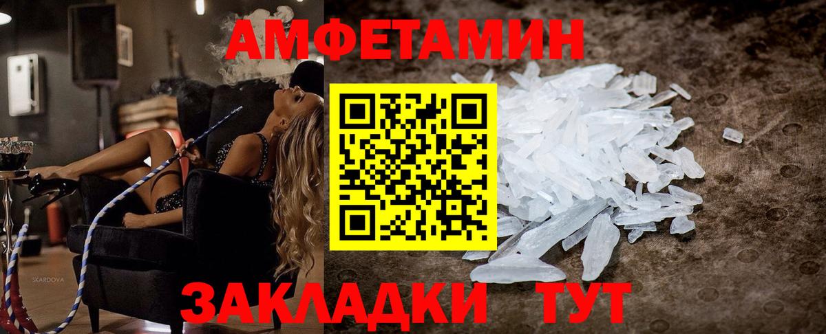 Amphetamine 97% Видное