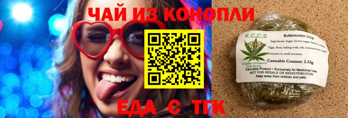 Cannafood марихуана  Вход с VPN  Видное 