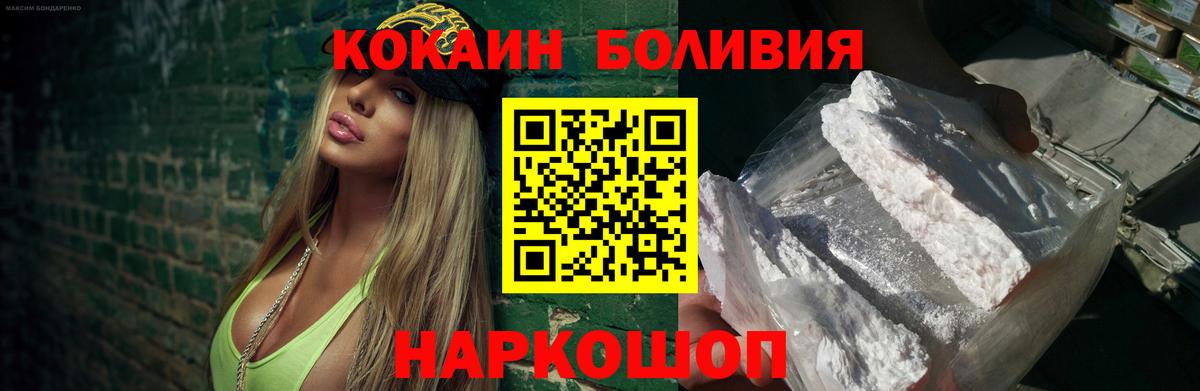 КОКАИН Колумбийский  Вход с VPN  Cocaine 99%  как найти закладки  Видное 