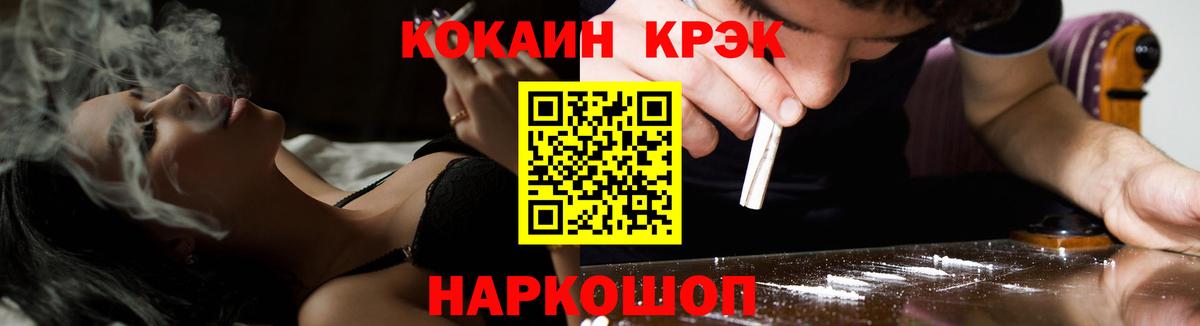 COCAIN 98% Видное