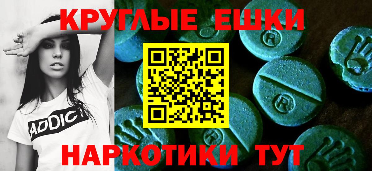 Видное  даркнет сайт  Ecstasy  Вход с VPN  Ecstasy 280мг 