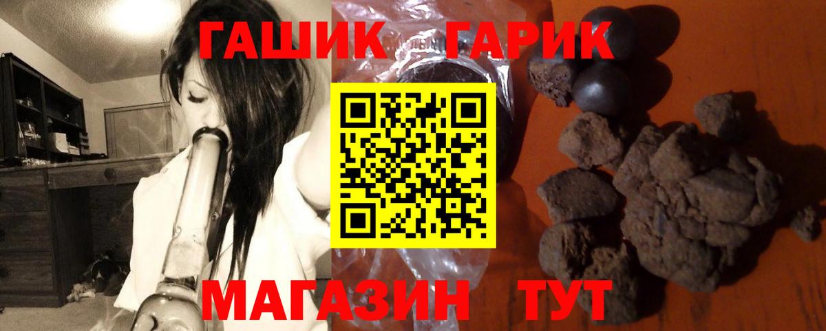 Видное  Гашиш убойный  ГАШИШ VHQ  Вход с VPN 