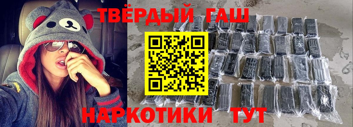 ГАШ ice o lator Видное