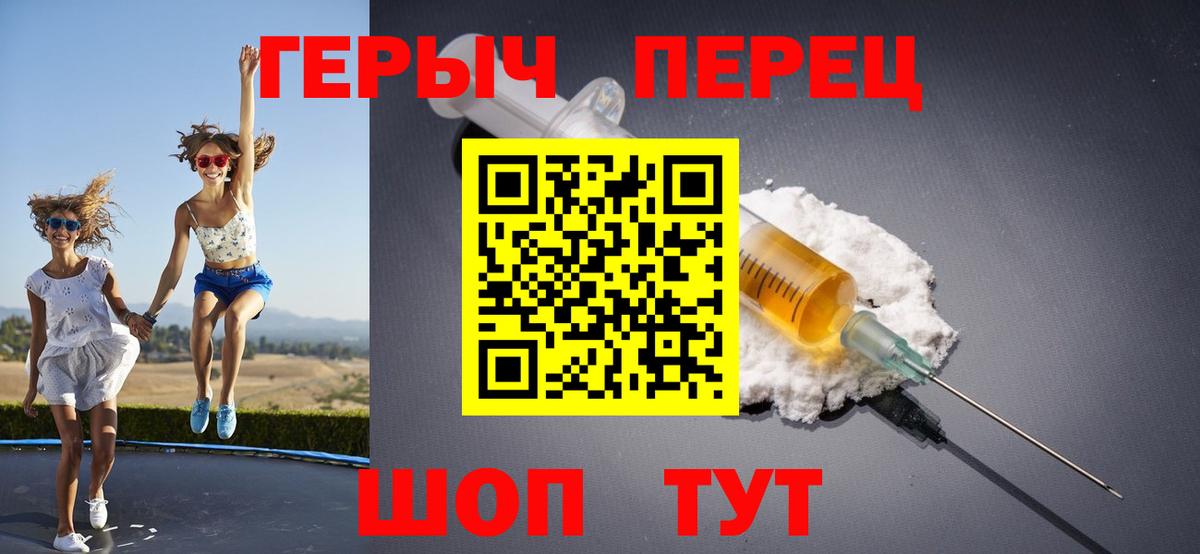 Героин  Вход с VPN  Видное  ГЕРОИН белый 