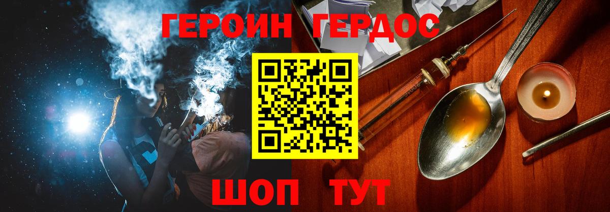 Героин Афган Видное