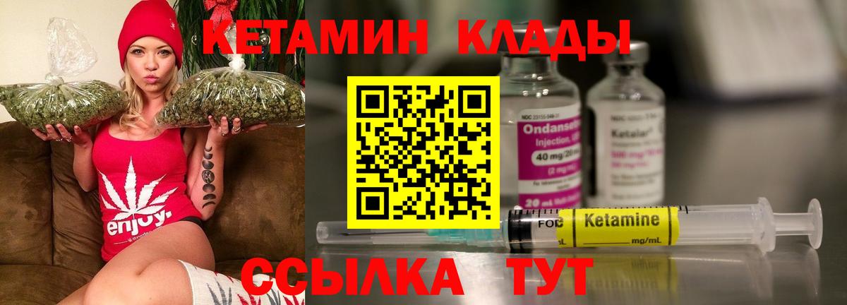 Видное  Кетамин ketamine  Вход с VPN  Кетамин VHQ 