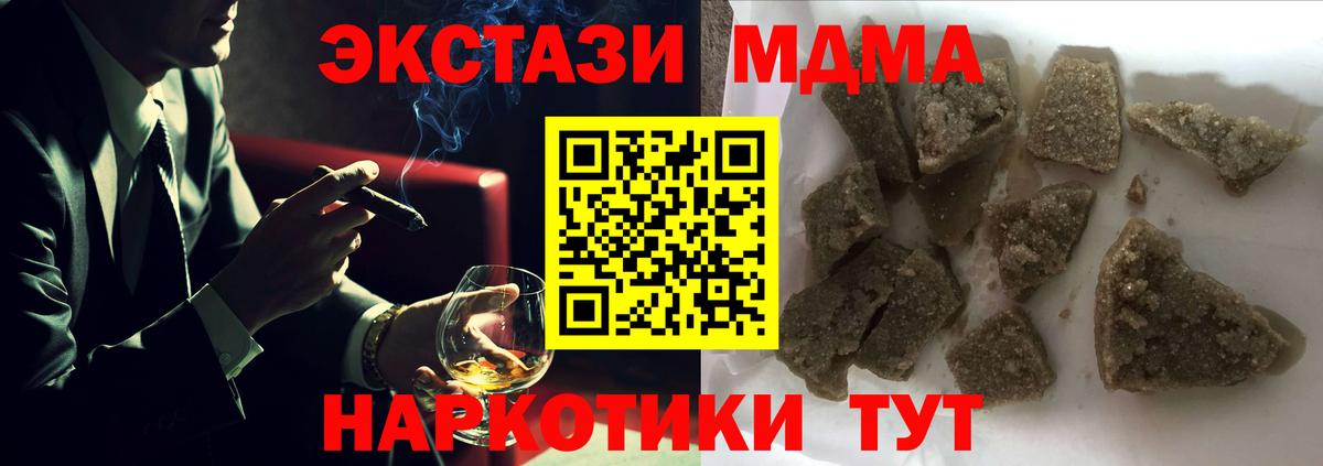 Видное  MDMA Molly  MDMA Molly  Вход с VPN 