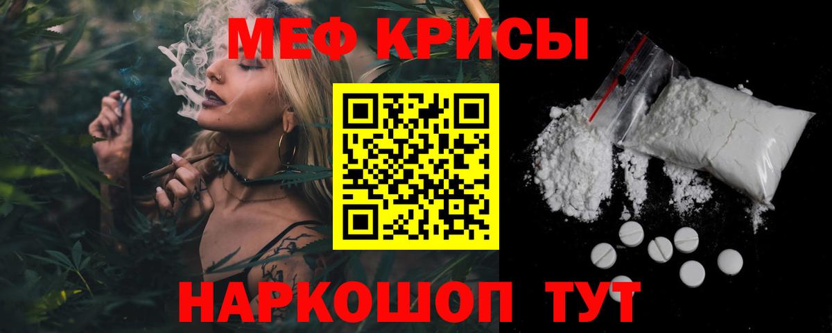 МЯУ-МЯУ mephedrone  Вход с VPN  Меф  Мефедрон мяу мяу  Видное  МЯУ-МЯУ 