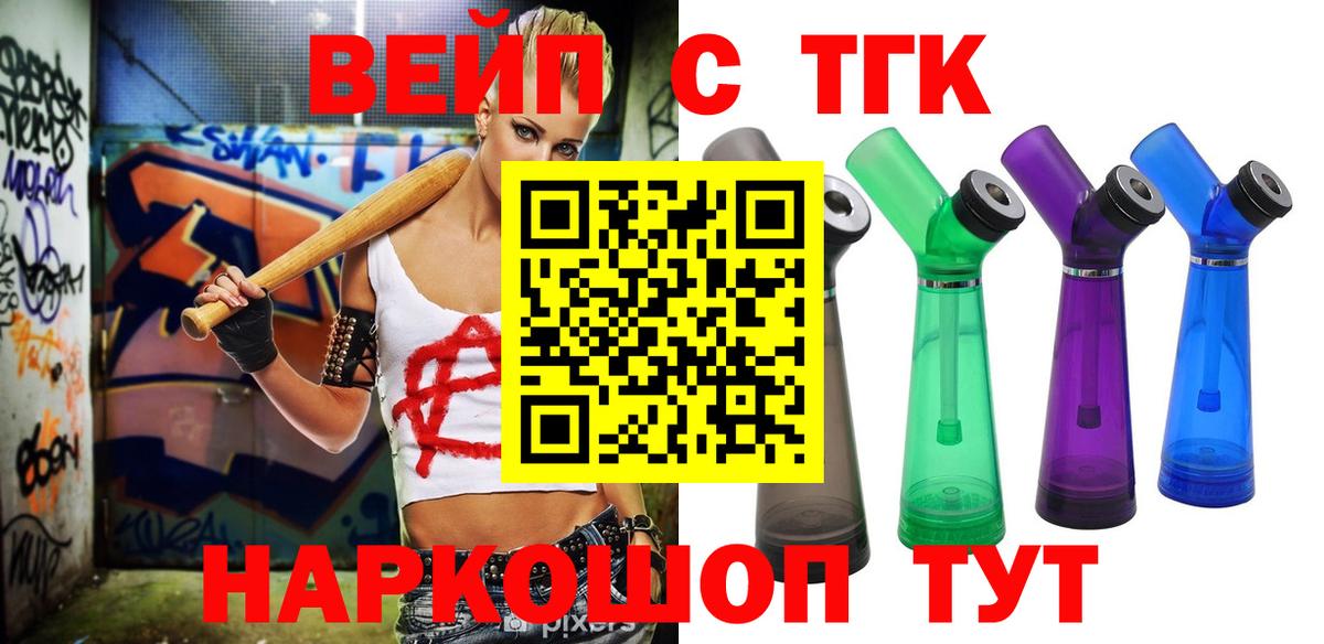 ТГК концентрат Видное