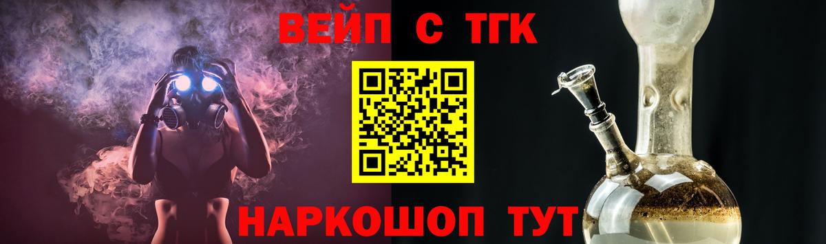 Видное  ТГК вейп с тгк  цена наркотик  Вход с VPN 